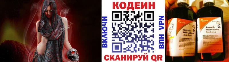 Codein напиток Lean (лин) Купить закладки Дубовка