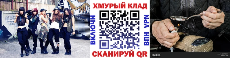 Купить закладки Дубовка Героин хмурый