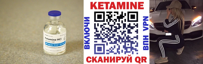Купить где  Дубовка  Кетамин VHQ 