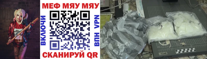 МЕФ VHQ  Купить где  Дубовка 