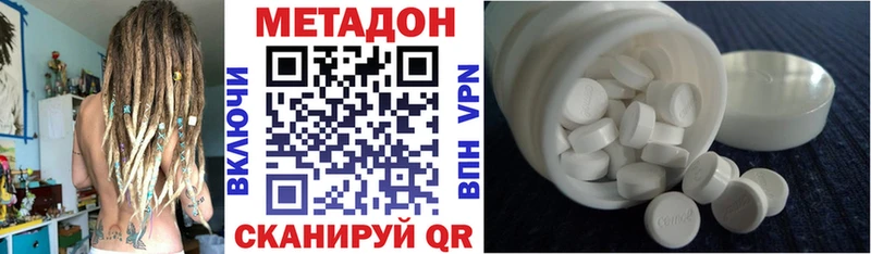 Метадон кристалл  Купить где  Дубовка 